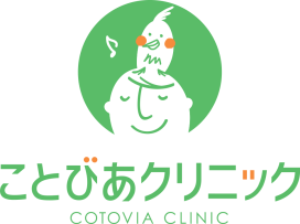 ことびあクリニック Logo